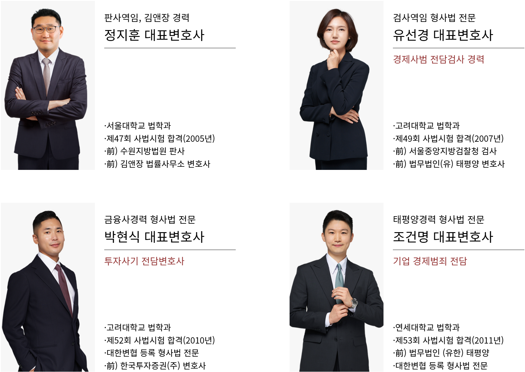 보이스피싱 변호사1.png